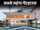 गुरुग्राम में ₹271 करोड़ का लग्जरी पेंटहाउस सौदा, DLF द डहलियास में ऑटो कारोबारी ने खरीदा Gurugram News
