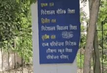 मेवात कैडर के 1029 JBT शिक्षकों की ऑनलाइन काउंसलिंग शुरू, 3 अगस्त तक भर सकेंगे स्कूल चॉइस Mewat Cadre