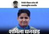 हरियाणा की खिलाड़ी शर्मिला धनखड़ ने बताया कि 2022 कॉमनवेल्थ के बाद वह खेल छोड़ना चाहती थीं। मां और पति के सहयोग ने उन्हें नया हौसला दिया और आज वह युवा खिलाड़ियों के लिए प्रेरणा बनी हैं। Sharmila Dhankhad