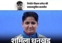 हरियाणा की खिलाड़ी शर्मिला धनखड़ ने बताया कि 2022 कॉमनवेल्थ के बाद वह खेल छोड़ना चाहती थीं। मां और पति के सहयोग ने उन्हें नया हौसला दिया और आज वह युवा खिलाड़ियों के लिए प्रेरणा बनी हैं। Sharmila Dhankhad