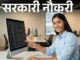 हरियाणा के कॉन्ट्रैक्ट कर्मचारियों को बड़ी राहत, सिक्योरिटी ऑफ सर्विस पोर्टल की समय सीमा बढ़ी Haryana Contract Employees