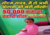 पानीपत में सरकारी रिकॉर्ड ने डेढ़ साल की बच्ची को बनाया कमाऊ सदस्य, परिवार ने प्रशासन से लगाई गुहार Panipat