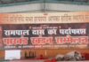रोहतक में आज ‘पाखंड खंडन सम्मेलन’, रामपाल दास को लेकर आर्य समाज के विद्वान करेंगे मंथन; आगे की रणनीति पर होगा फैसला Rohtak News