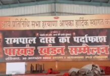 रोहतक में आज ‘पाखंड खंडन सम्मेलन’, रामपाल दास को लेकर आर्य समाज के विद्वान करेंगे मंथन; आगे की रणनीति पर होगा फैसला Rohtak News