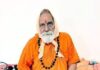 29 सितंबर से होगा सामूहिक संगीतमय श्री रामायण पाठ महोत्सव Shri Ramayan Path