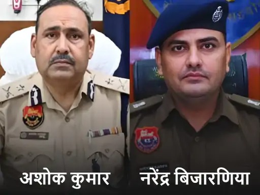 Haryana IPS Transfer