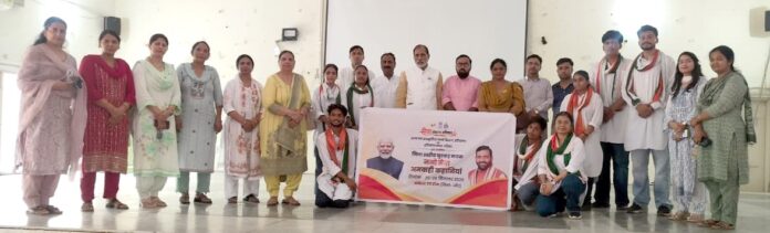 Seva Sankalp Abhiyan