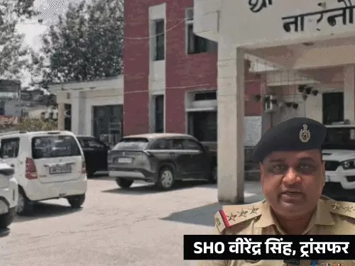 Narnaul City Police Station