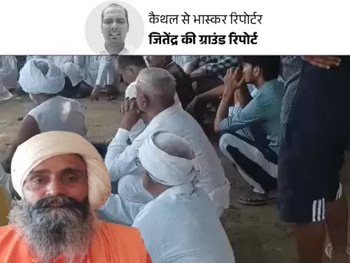 Kaithal Dera Case