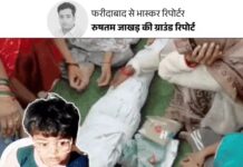 फरीदाबाद बोरवेल हादसा: सांडों से बचकर भाग रही थी नेहा, खुला गड्ढा बना मौत की वजह Faridabad News
