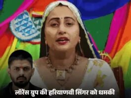 हरियाणवी सिंगर सुदेश से ₹2 लाख की रंगदारी मांगने का आरोप, लॉरेंस गैंग के नाम से WhatsApp पर धमकी; SP से मांगी सुरक्षा Haryanvi Singer Sudesh