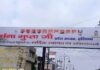 रेवाड़ी के भाजपा होर्डिंग से मुख्यमंत्री की तस्वीर गायब, जिलाध्यक्ष ने लगाने वाले की गलती बताई Rewari News