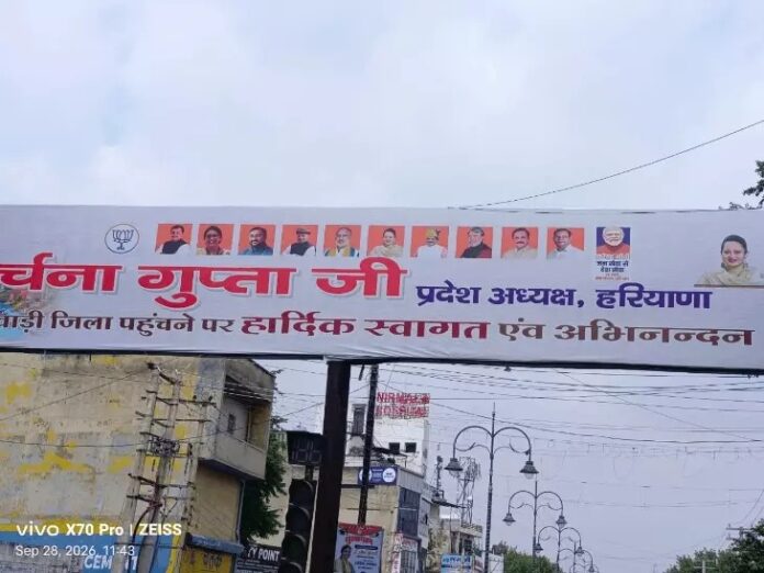 Rewari News