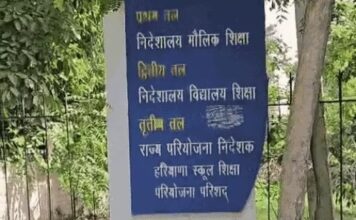 हरियाणा के नव-पदोन्नत प्रिंसिपल्स की 12 दिन की ट्रेनिंग अनिवार्य, 14 सितंबर से पहला बैच; 7 जिलों को बुलावा Haryana School Principals