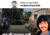 अंकित बालियान हत्याकांड की जांच के बीच शाहपुर में दहशत का दावा, ग्रामीण बोले- कई युवा गांव छोड़ गए; पुलिस कार्रवाई को लेकर पंचायत में उठी मांग Ankit Baliyan Murder Case
