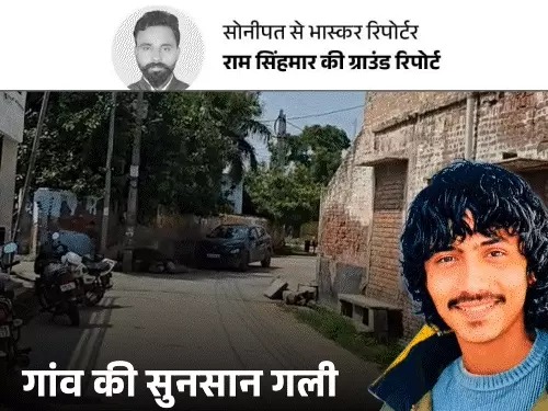 Ankit Baliyan Murder Case