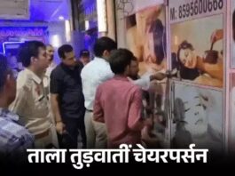 गुरुग्राम के 18 स्पा सेंटरों पर छापा, 30 महिलाएं और 20 युवक मिले Gurugram Spa Raid