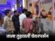गुरुग्राम के 18 स्पा सेंटरों पर छापा, 30 महिलाएं और 20 युवक मिले Gurugram Spa Raid