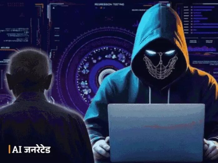 Panchkula Cyber Fraud
