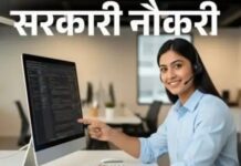 हरियाणा PGT कंप्यूटर साइंस भर्ती में चयनित अभ्यर्थियों का डॉक्यूमेंट वेरिफिकेशन 11-12 सितंबर को, पंचकूला में बनाई गईं 6 कमेटियां HPSC PGT Recruitment