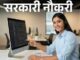 हरियाणा PGT कंप्यूटर साइंस भर्ती में चयनित अभ्यर्थियों का डॉक्यूमेंट वेरिफिकेशन 11-12 सितंबर को, पंचकूला में बनाई गईं 6 कमेटियां HPSC PGT Recruitment