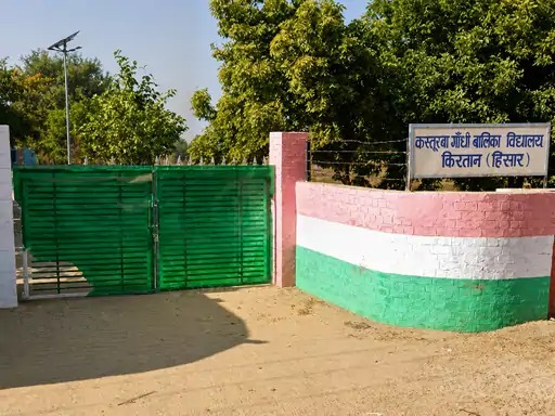 Hisar News