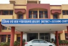 झज्जर में ट्रैक्टर लोन का चेक बाउंस होने पर छह महीने की कैद, फाइनेंस कंपनी को 4.50 लाख मुआवजा देने का आदेश Jhajjar News