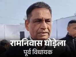 बरवाला में रामनिवास घोड़ेला ने पार्टी नेताओं पर साधा निशाना, चुनाव में हरवाने का आरोप दोहराया Ram Niwas Ghorela