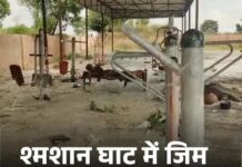 रेवाड़ी के भाड़ावास में श्मशान से हटाया ओपन जिम, नई जगह की तलाश; खर्च पर अलग-अलग दावे Rewari News,