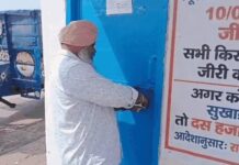 कुरुक्षेत्र में धान खरीद की कैपिंग हटाने की मांग, किसान संगठनों ने घेराव और तालाबंदी का किया ऐलान Kurukshetra News