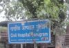 अस्पताल की नई इमारत पर सियासी घमासान तेज, यशपाल बत्रा ने नरबीर सिंह के प्रस्ताव को दिया समर्थन Gurugram Civil Hospital