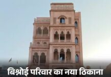फिर बसेगा भजनलाल परिवार का घर, 11 नवंबर को होगा गृह प्रवेश Bhajan Lal