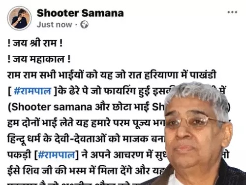 Satlok Ashram