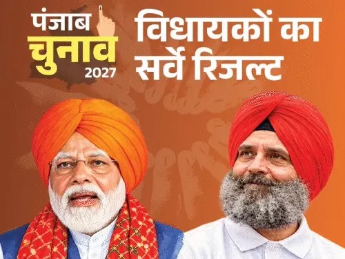 Punjab Election