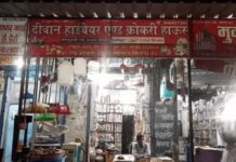 फेसबुक पर आर्थिक मदद का विज्ञापन देखकर दुकानदार साइबर ठगी का शिकार Mahendragarh News