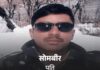 CRPF जवान पर पत्नी की हत्या का आरोप, वारदात में इस्तेमाल चाकू विभाग से मिला था Bahuakbarpur Village