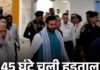 45 घंटे बाद खत्म हुई बिजली कर्मचारियों की हड़ताल, सरकार के सामने झुकने पड़े 5 बड़े दबाव Haryana Electricity Strike