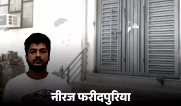 Faridabad News