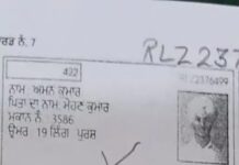 लुधियाना की वोटर लिस्ट में भगत सिंह की फोटो होने का दावा, 235 बूथों की जांच की मांग Ludhiana News